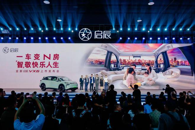 全新启辰VX6大平层上市！OG真人游戏“一车变N房”(图1)