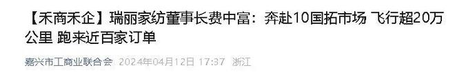 年飞行20万公里订单已排到明年5月OG真人“懒人经济”新秀：桐乡企业(图2)