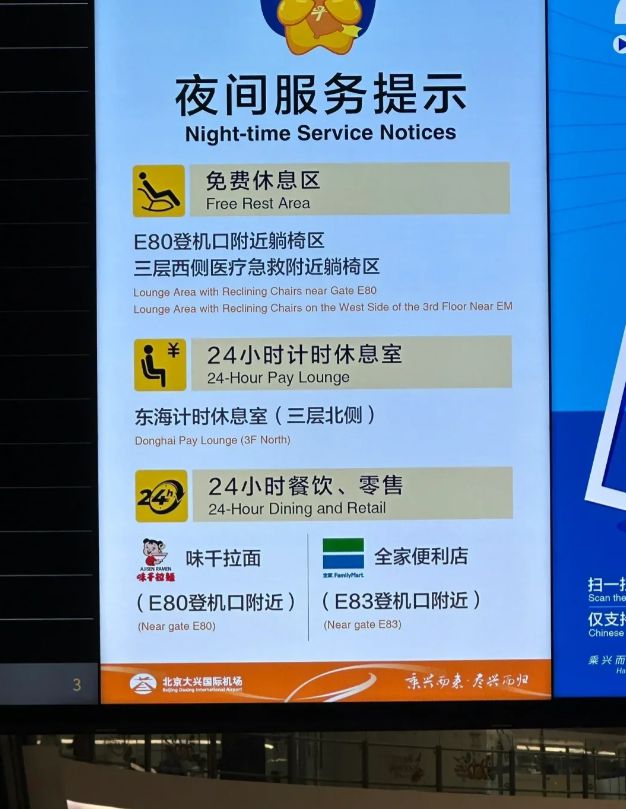 浴中心”撕开当下社会最体面的一幕OG真人大兴机场被北漂睡成“洗(图3)