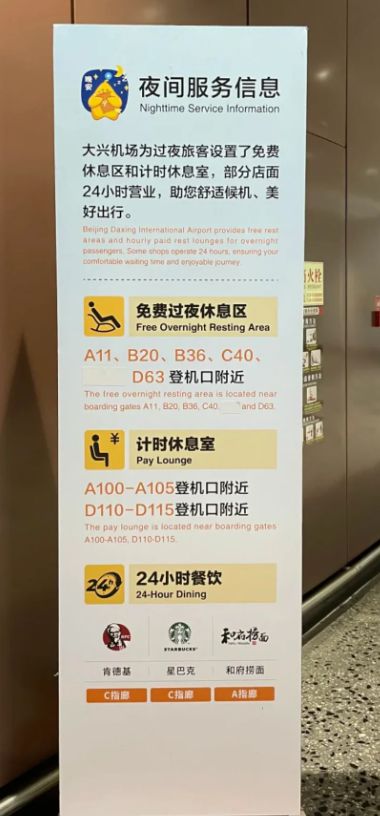浴中心”撕开当下社会最体面的一幕OG真人大兴机场被北漂睡成“洗(图4)