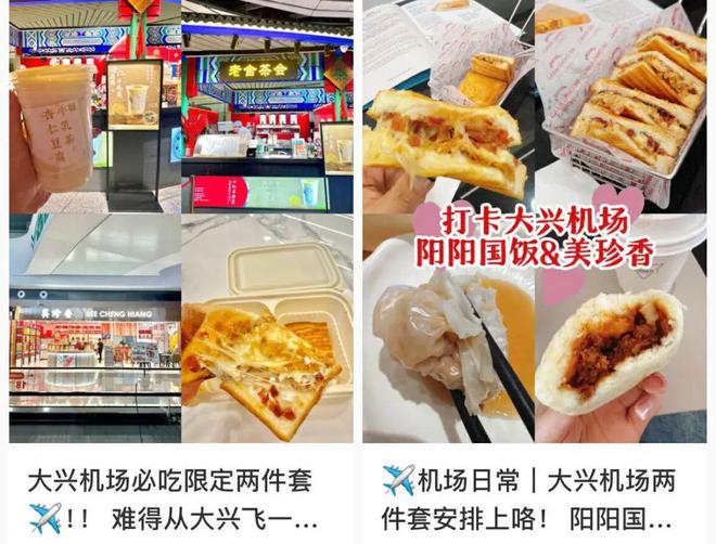浴中心”撕开当下社会最体面的一幕OG真人大兴机场被北漂睡成“洗(图10)