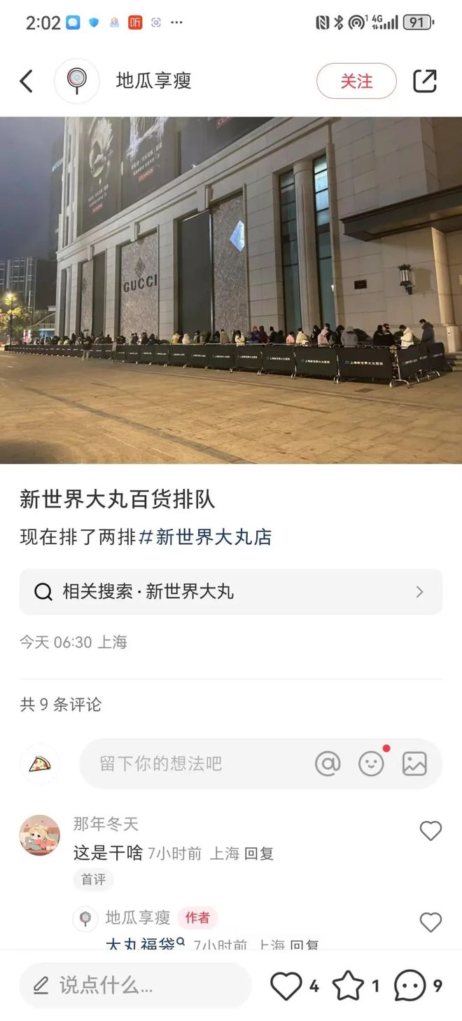 椅都带来了！一年一度为了……OG视讯彻夜排队折叠椅、躺(图8)
