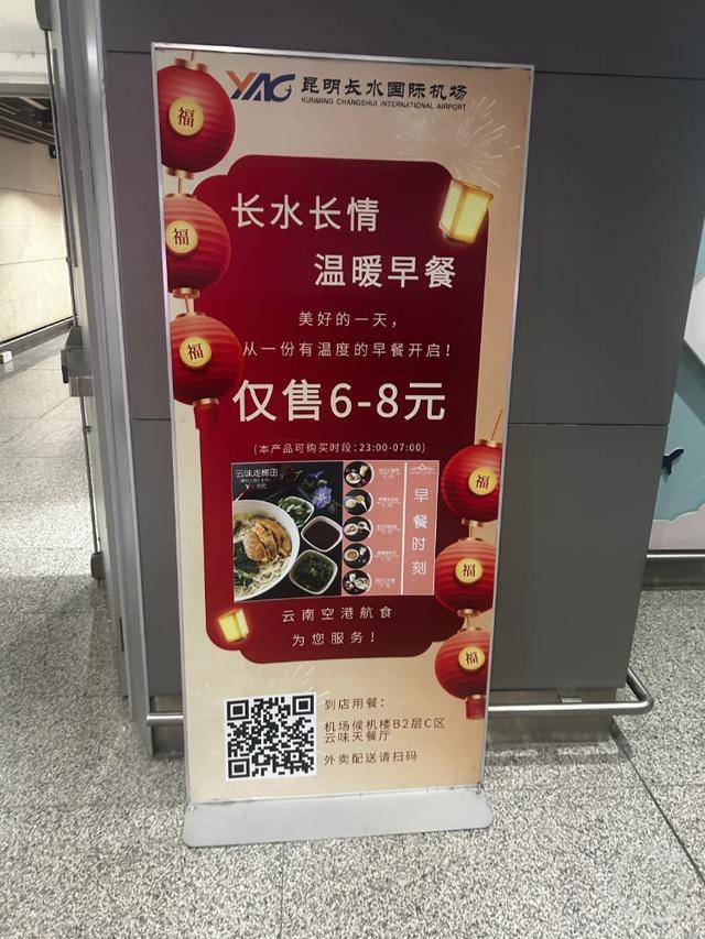 夜服务”：最低10元晚休息区分男女OG真人昆明长水机场推“超低价过(图2)