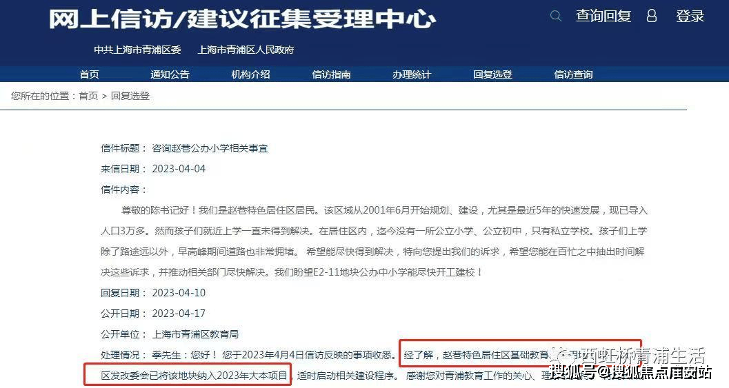25楼盘评测_售楼处电话丨房价丨详情丨地址丨楼盘百科详情OG视讯华发虹桥四季(华发虹桥四季售楼处)首页网站-20(图6)