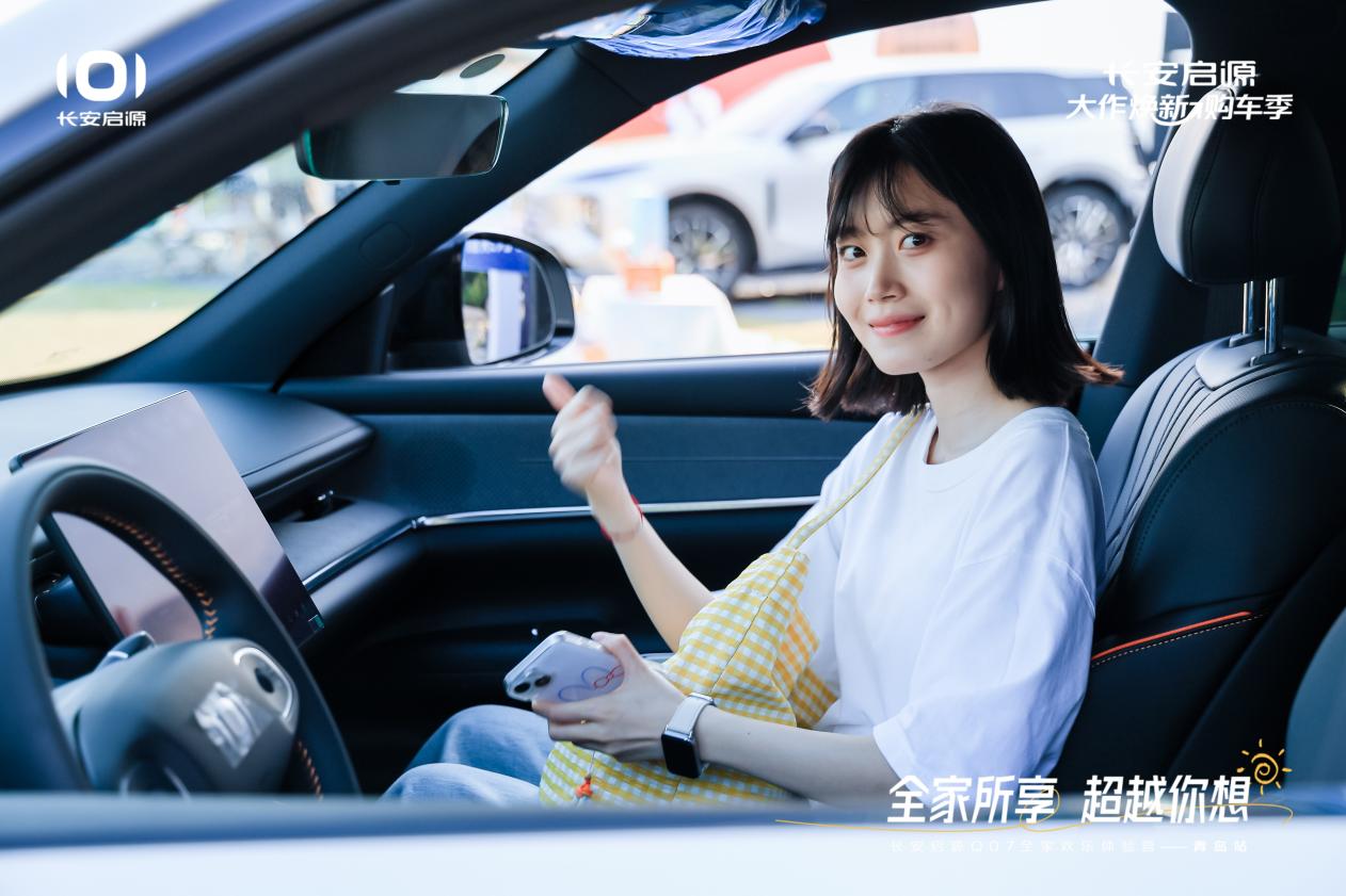 以1298万元起售15万级最好SUV名不虚传OG网站越级的价值实在的价格！长安启源Q07(图2)