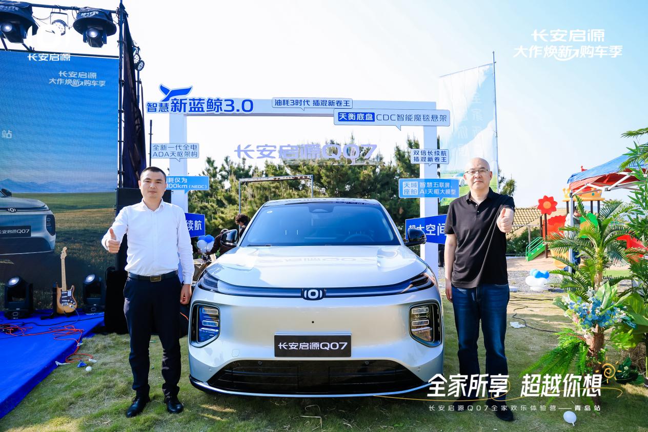 以1298万元起售15万级最好SUV名不虚传OG网站越级的价值实在的价格！长安启源Q07(图4)