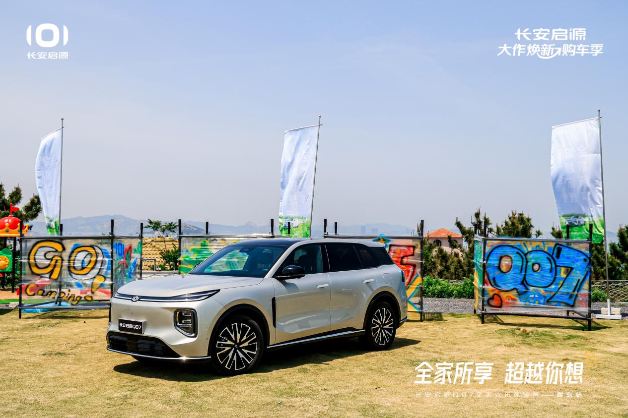 以1298万元起售15万级最好SUV名不虚传OG网站越级的价值实在的价格！长安启源Q07(图6)
