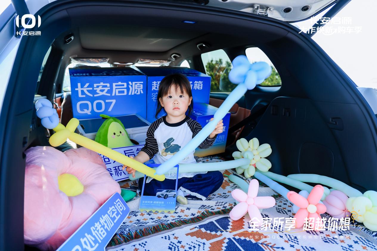 以1298万元起售15万级最好SUV名不虚传OG网站越级的价值实在的价格！长安启源Q07(图5)