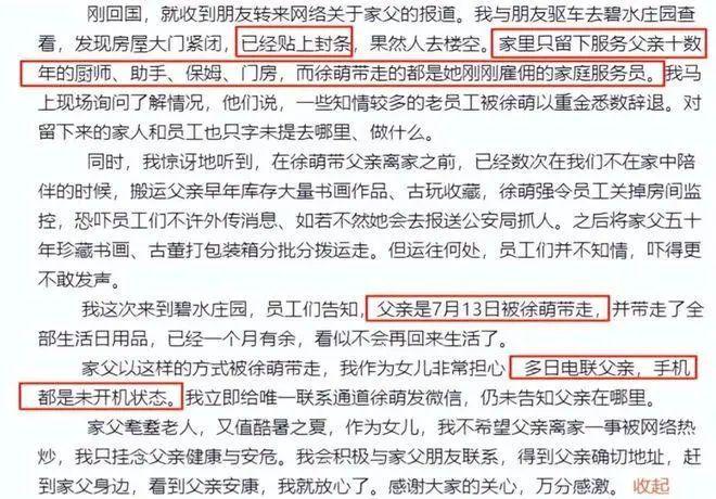 新！范曾露面了！OG真人平台最(图7)