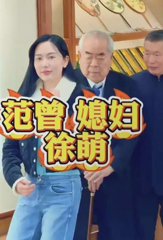 新！范曾露面了！OG真人平台最