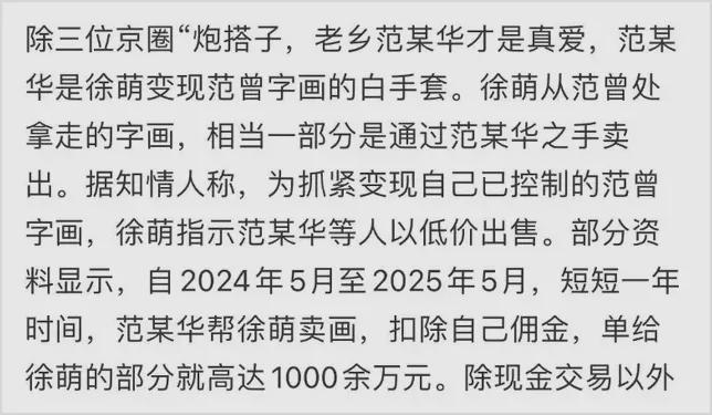 新！范曾露面了！OG真人平台最(图3)