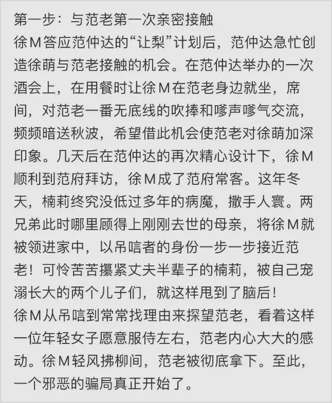 新！范曾露面了！OG真人平台最(图9)