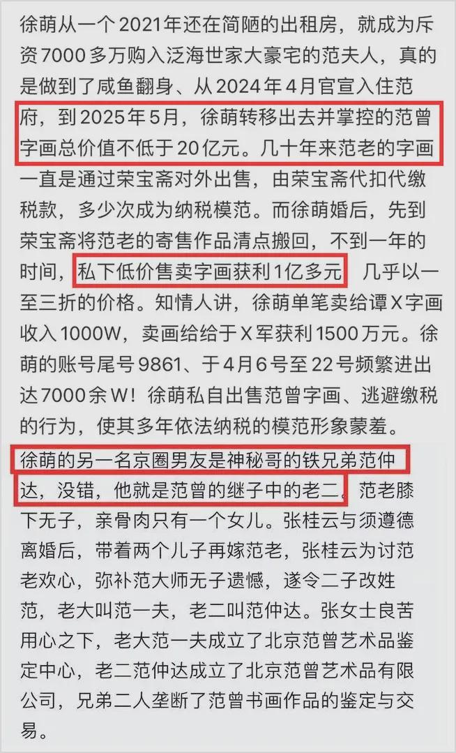 新！范曾露面了！OG真人平台最(图16)