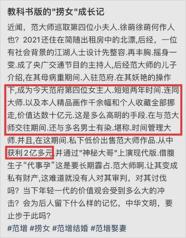 新！范曾露面了！OG真人平台最(图17)