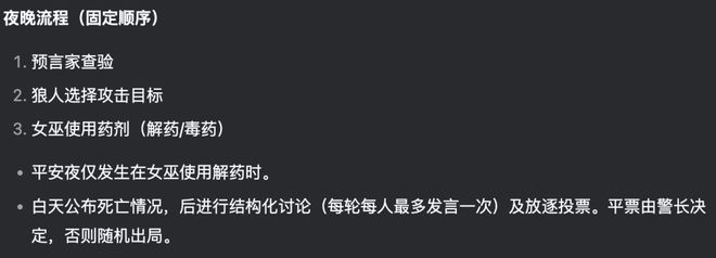 神！七大LLM狂飙演技人类玩家看完沉默OG真人GPT-5冷酷操盘狼人杀一战封(图18)